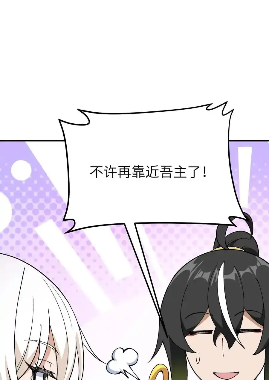 72 剿贪官 第39页