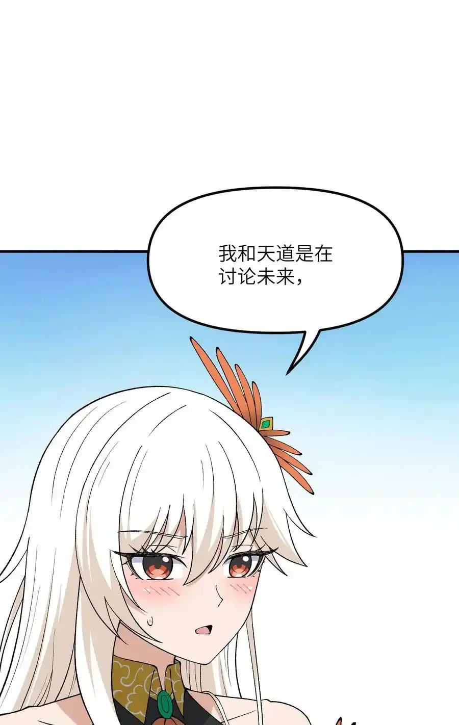 72 剿贪官 第41页