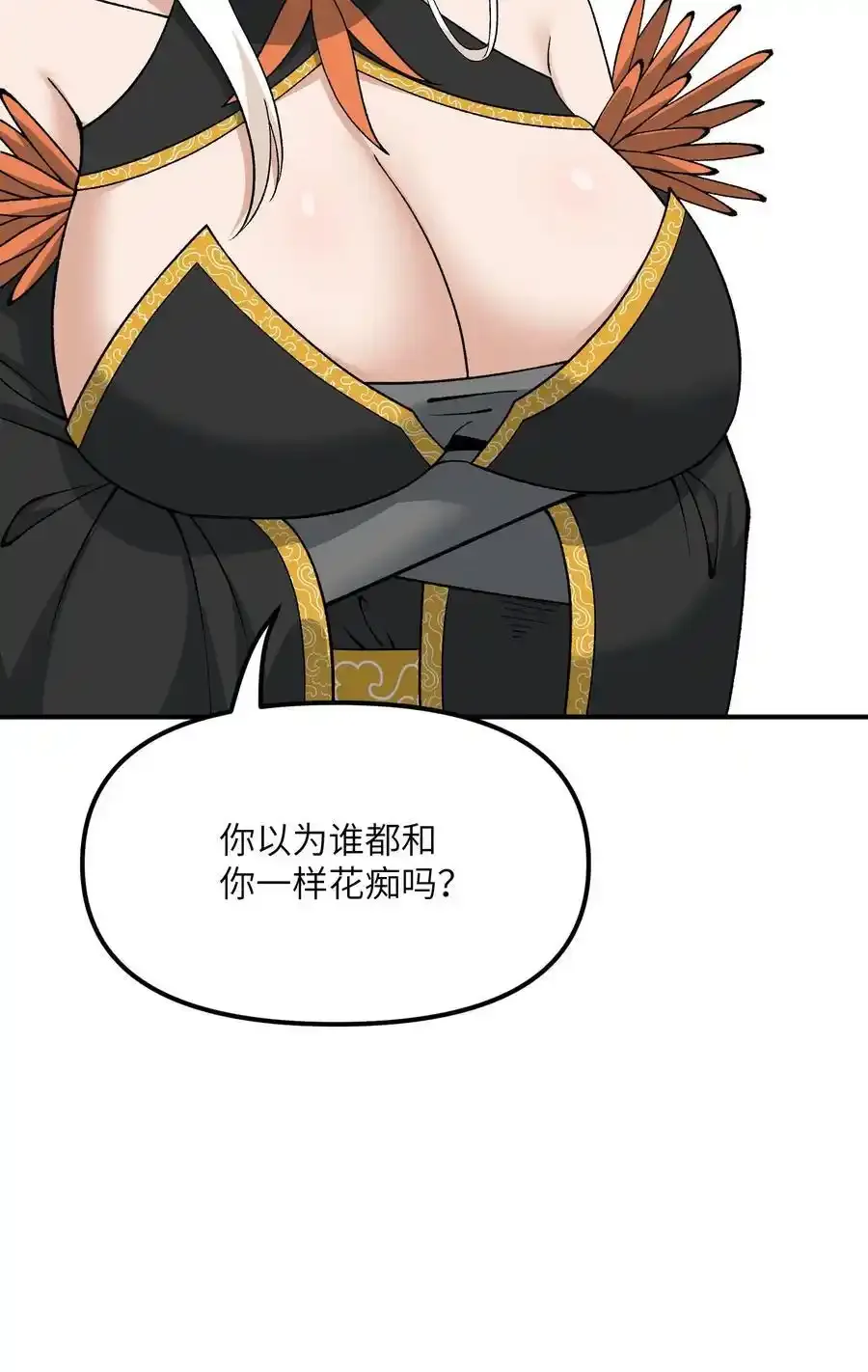 72 剿贪官 第42页