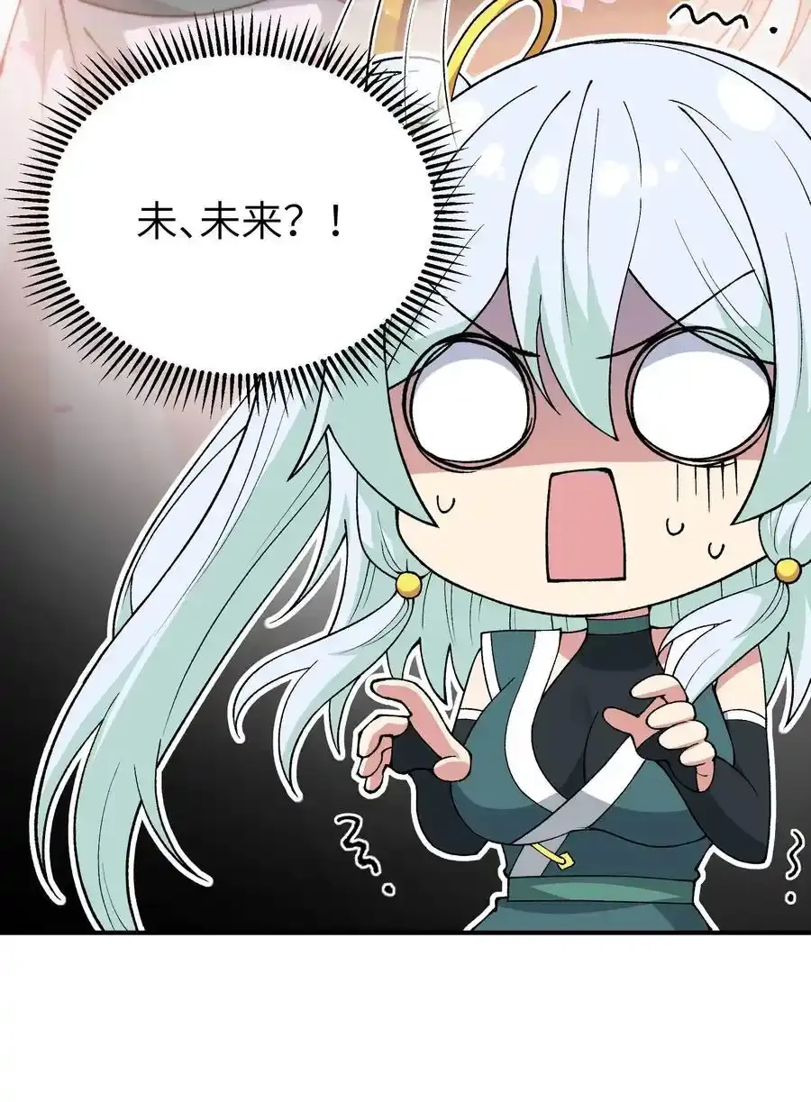 72 剿贪官 第44页