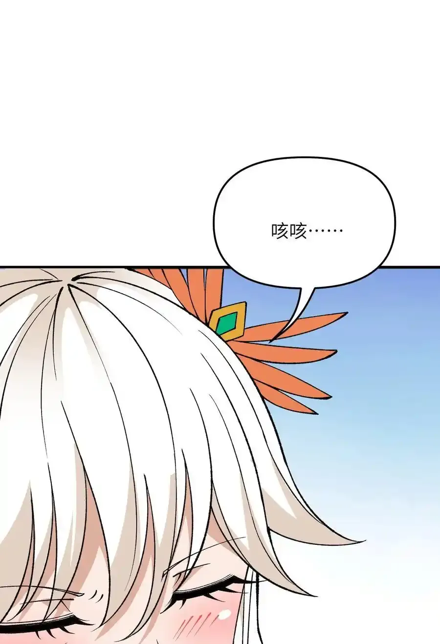 72 剿贪官 第47页