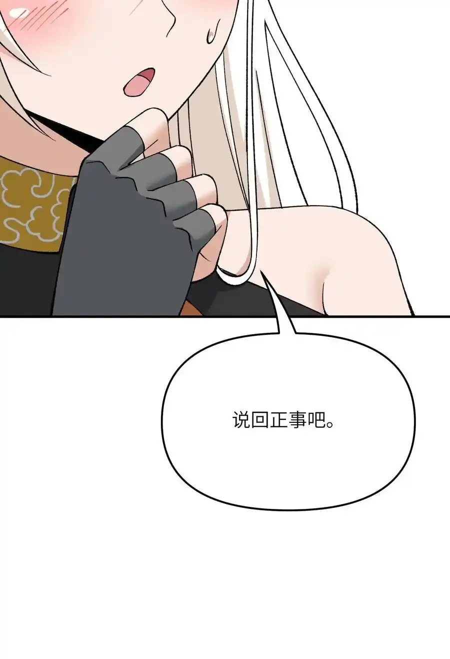 72 剿贪官 第48页