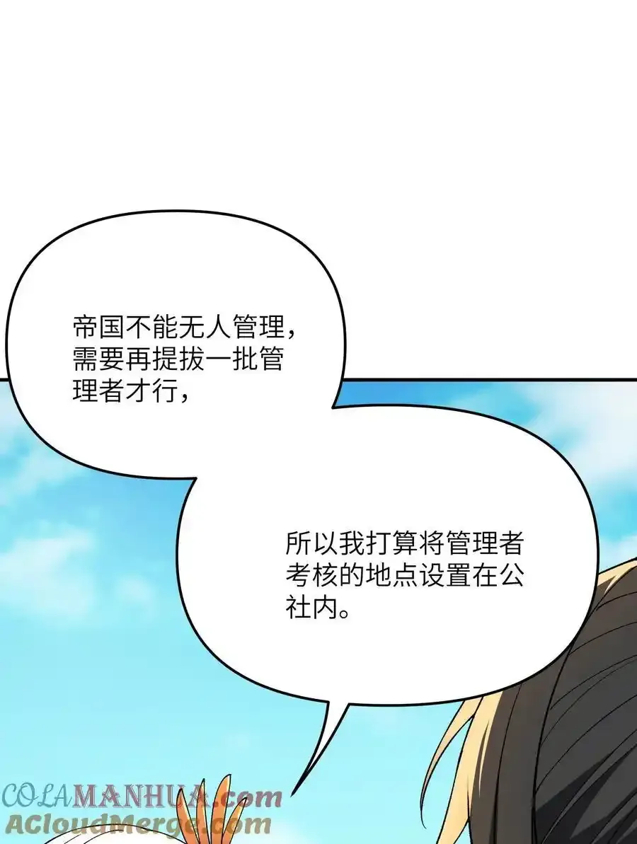 72 剿贪官 第49页