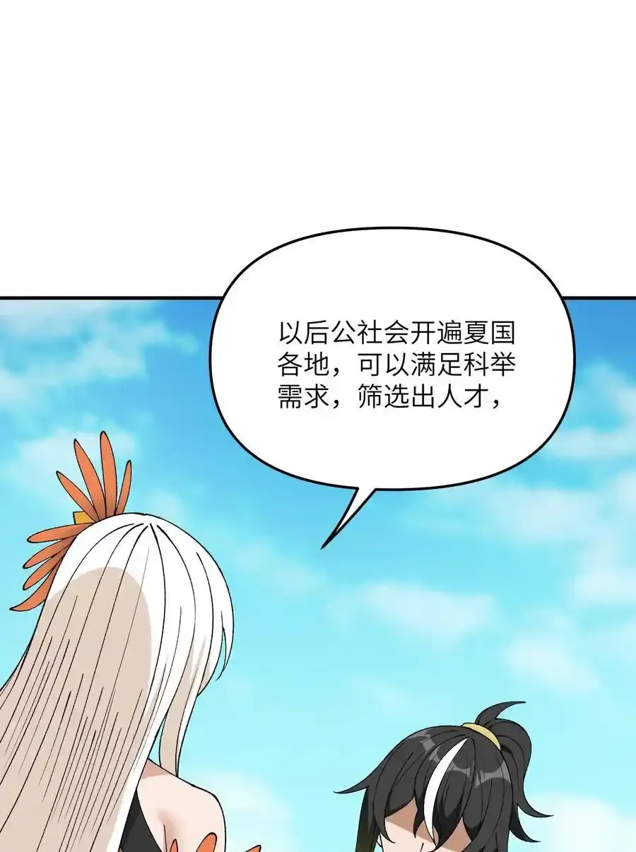72 剿贪官 第54页
