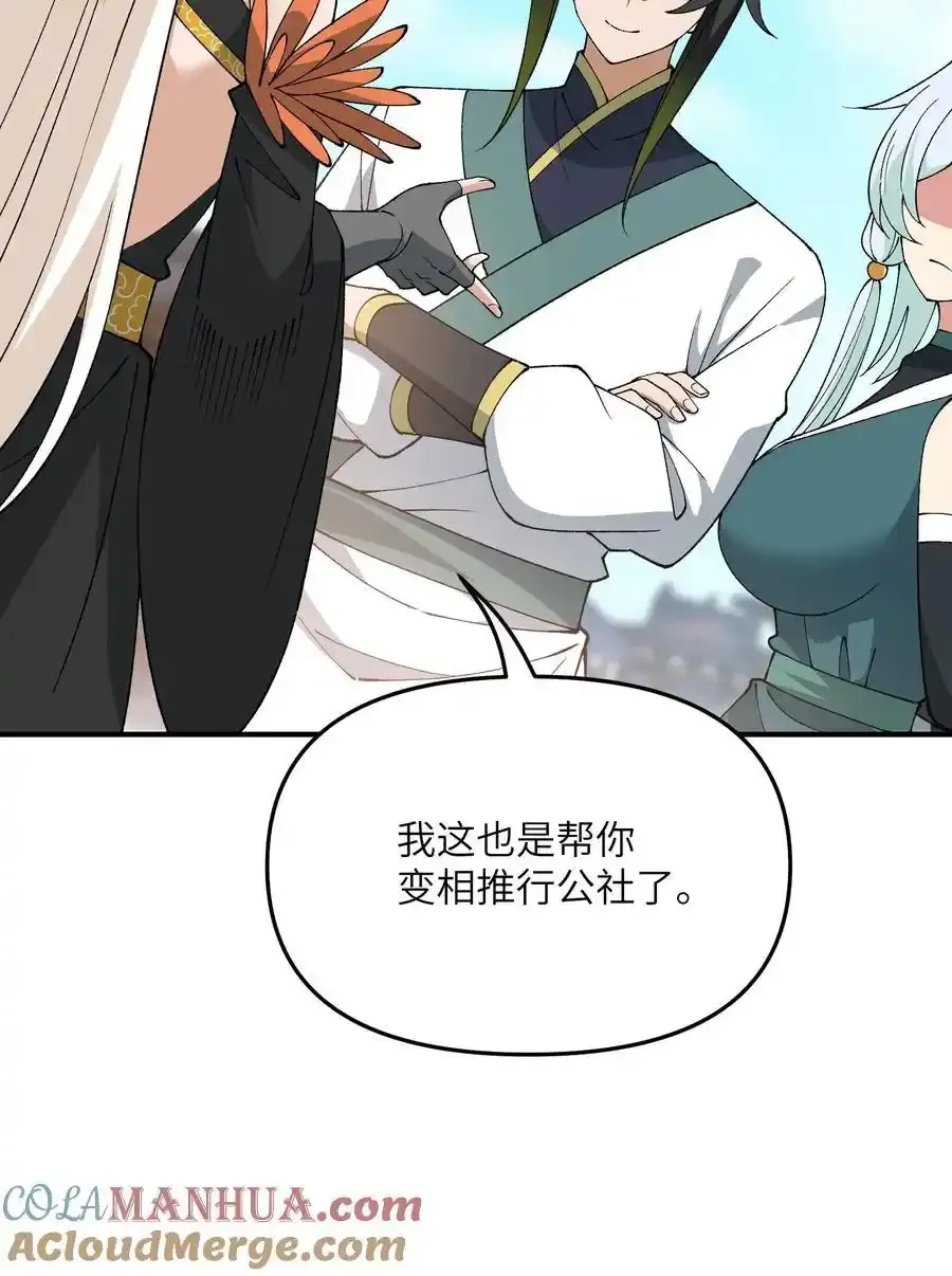 72 剿贪官 第55页