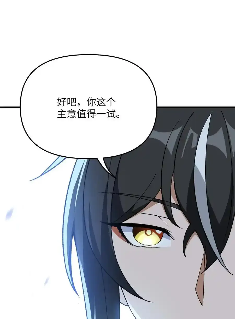 72 剿贪官 第56页