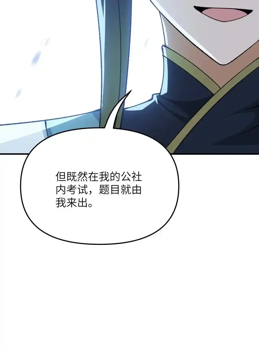 72 剿贪官 第57页