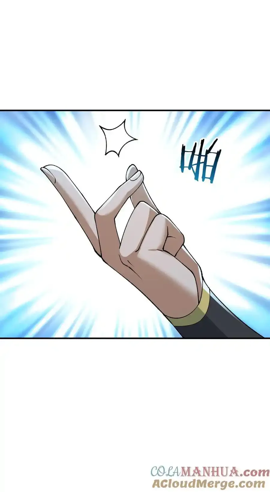 72 剿贪官 第58页