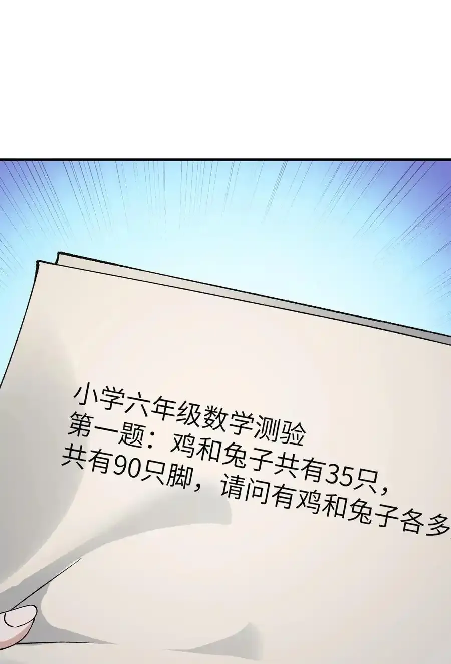 72 剿贪官 第62页