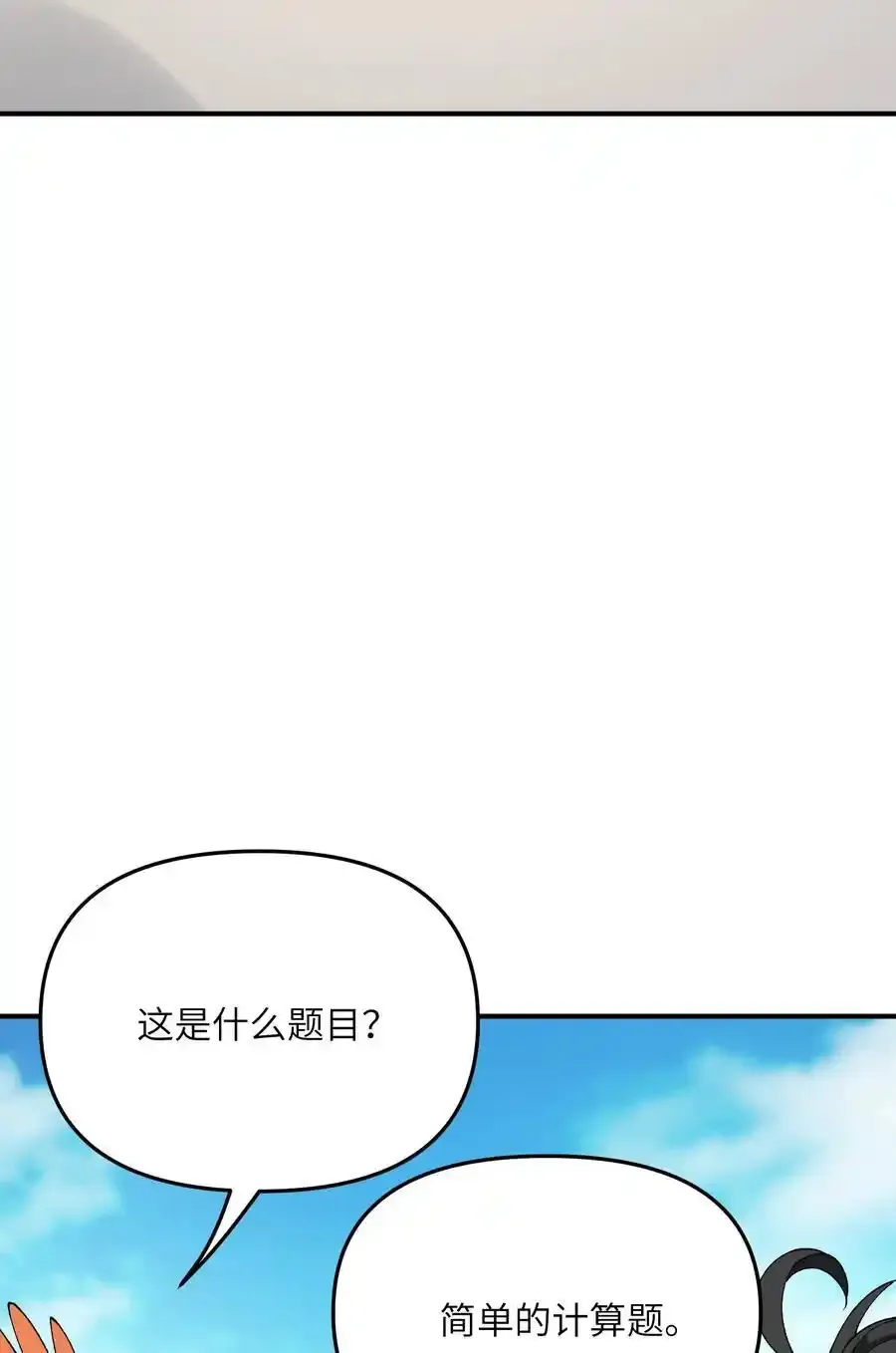 72 剿贪官 第63页