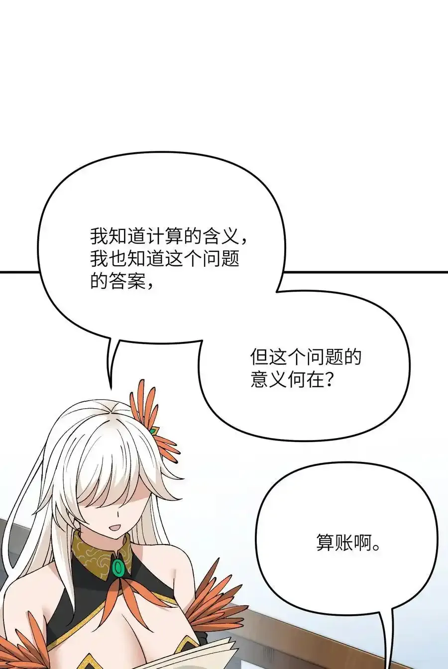 72 剿贪官 第65页