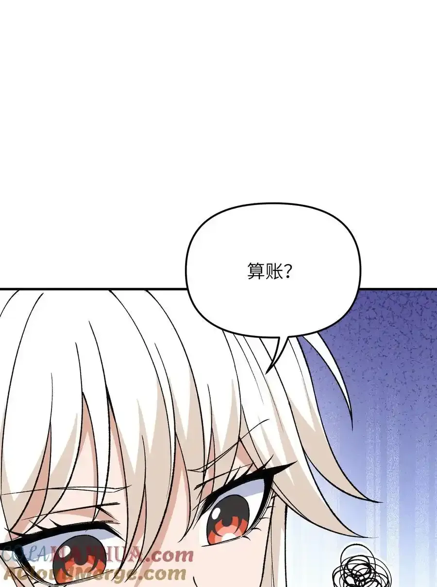 72 剿贪官 第67页
