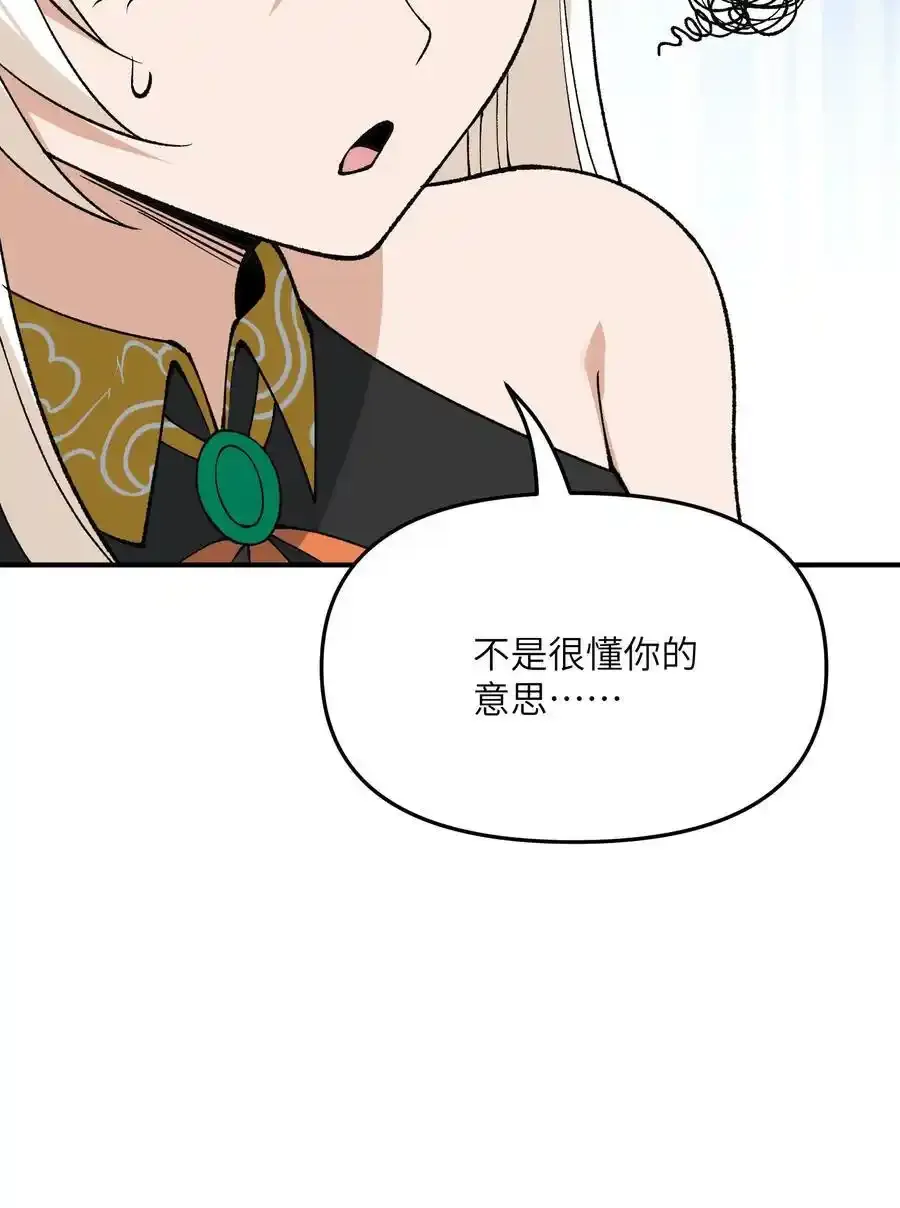 72 剿贪官 第68页