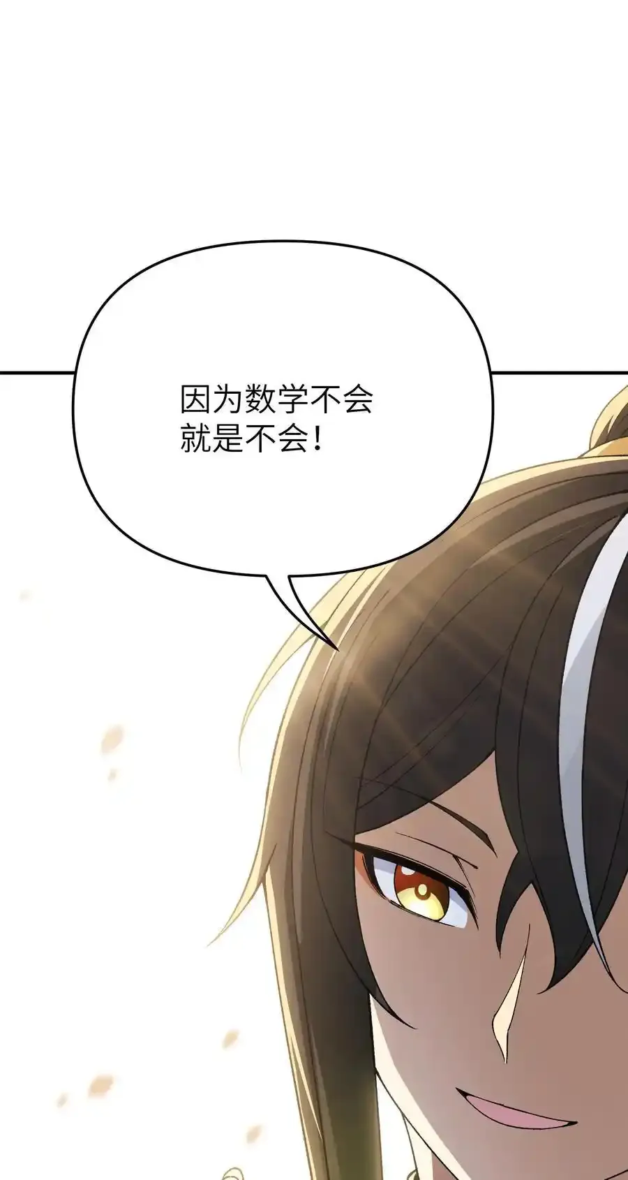 72 剿贪官 第72页