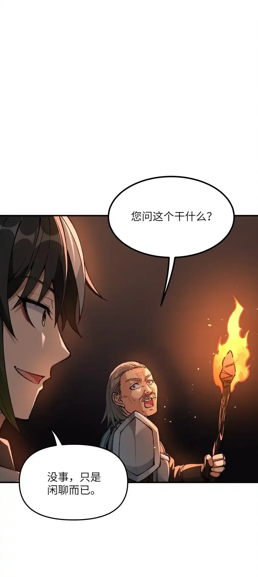 22 心生双面 第1页