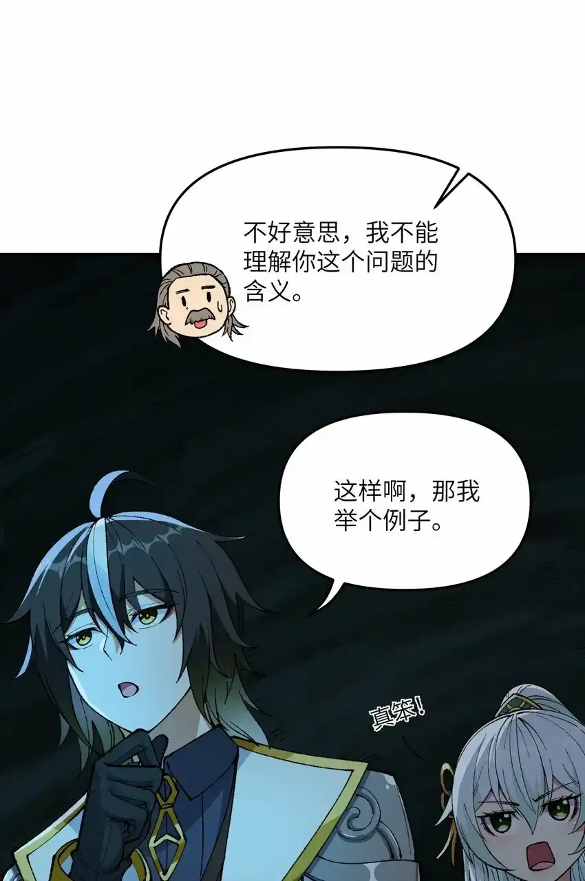22 心生双面 第5页