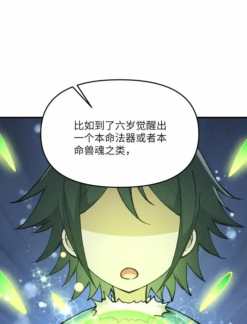 22 心生双面 第9页