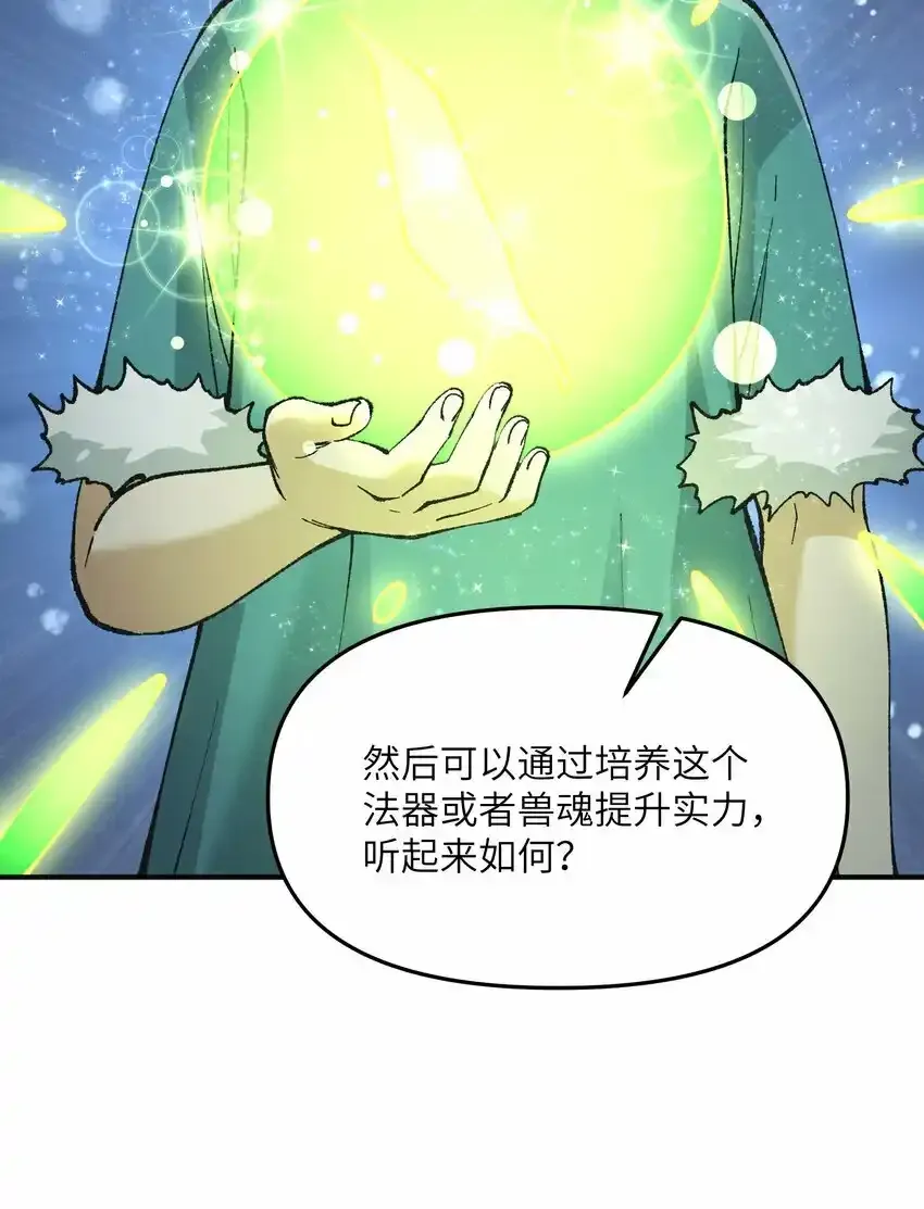 22 心生双面 第10页