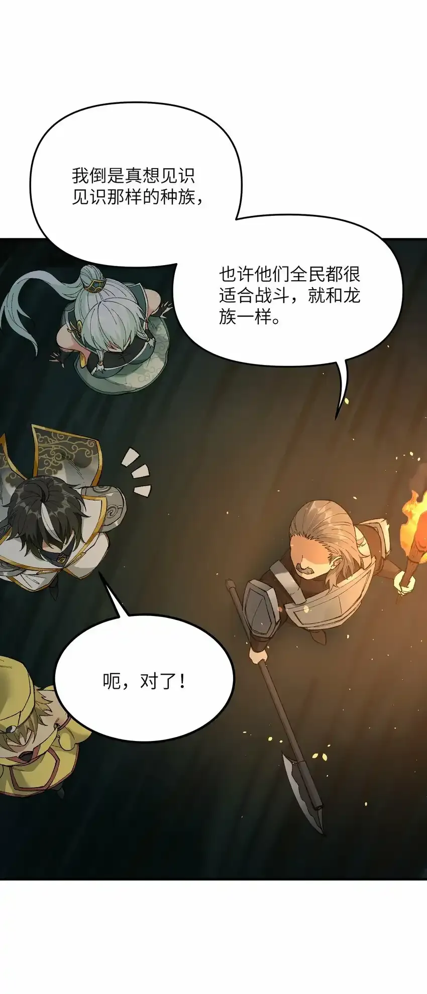 22 心生双面 第11页