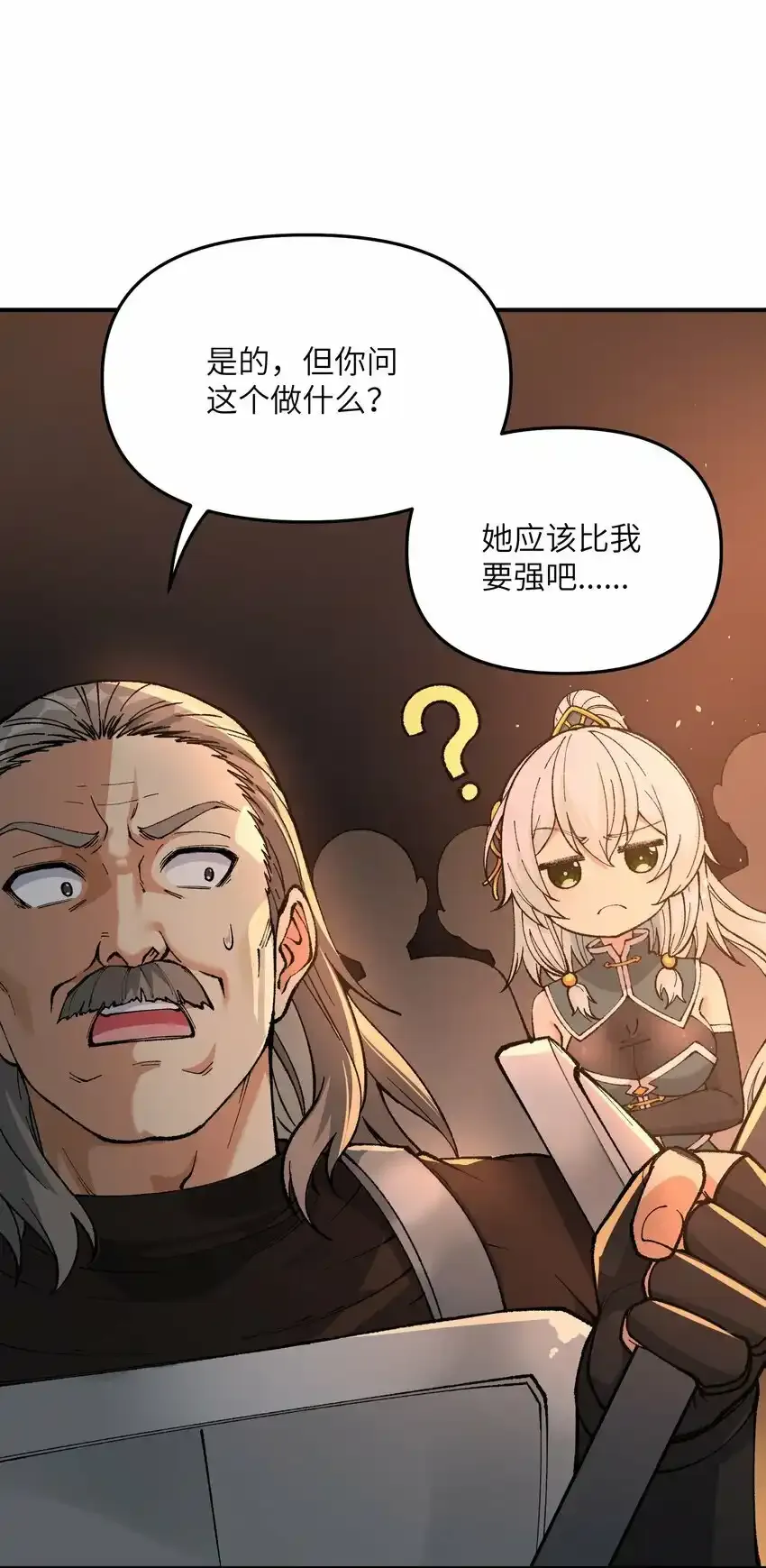 22 心生双面 第15页