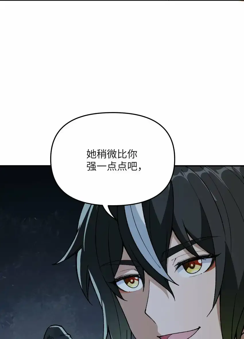 22 心生双面 第16页