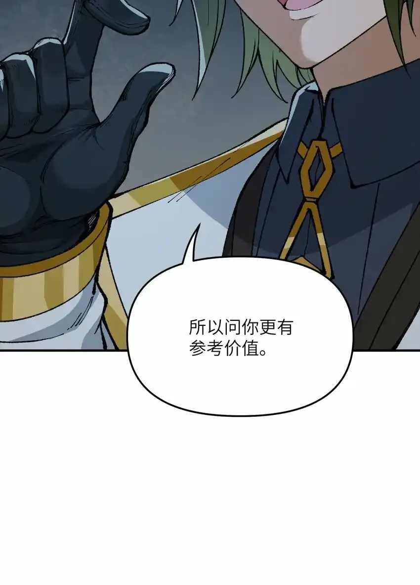 22 心生双面 第17页