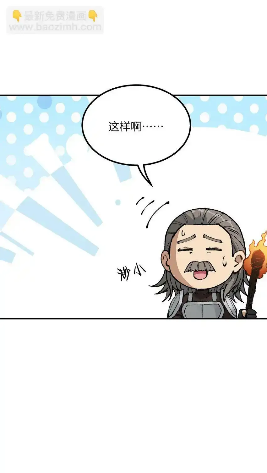 22 心生双面 第19页