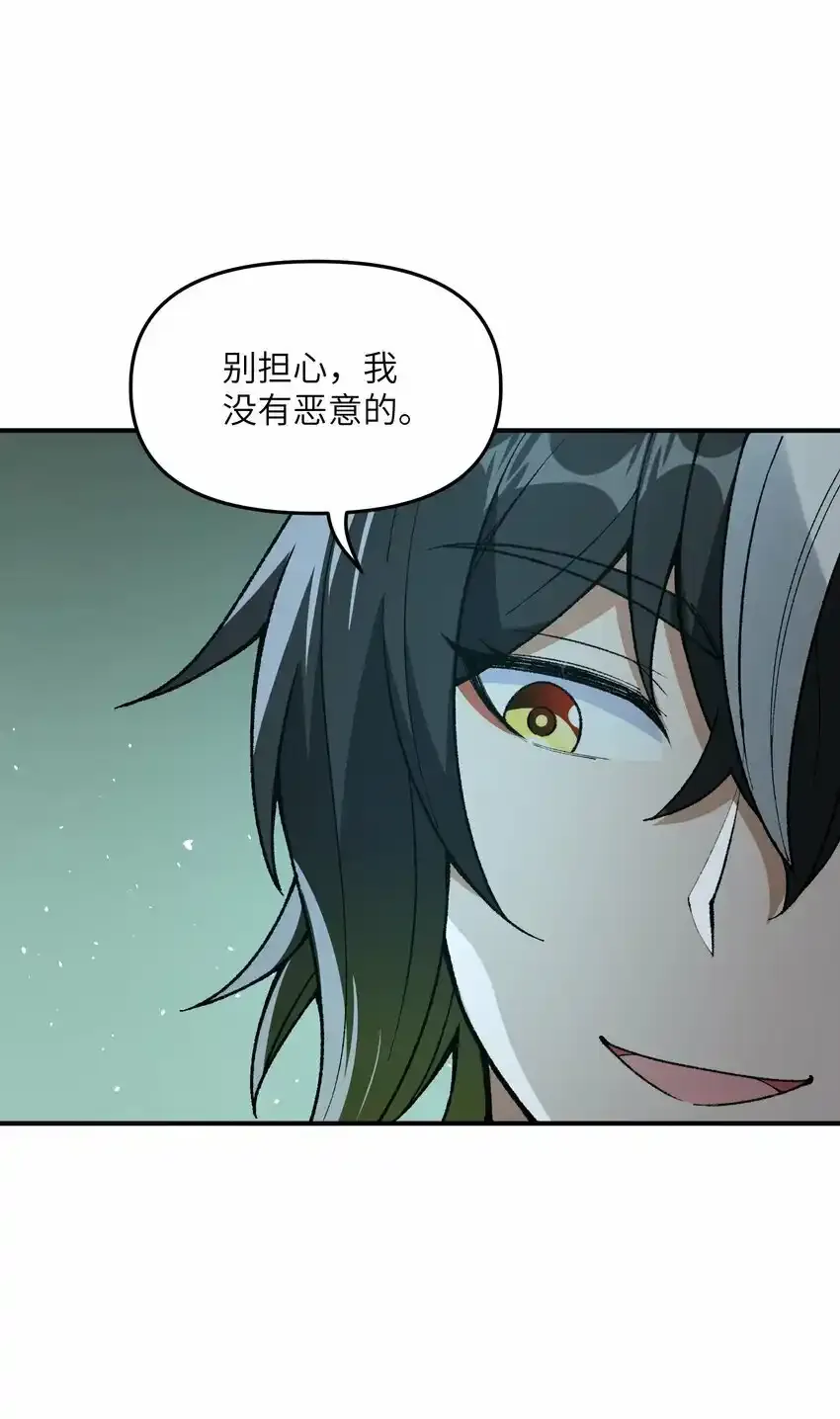 22 心生双面 第21页