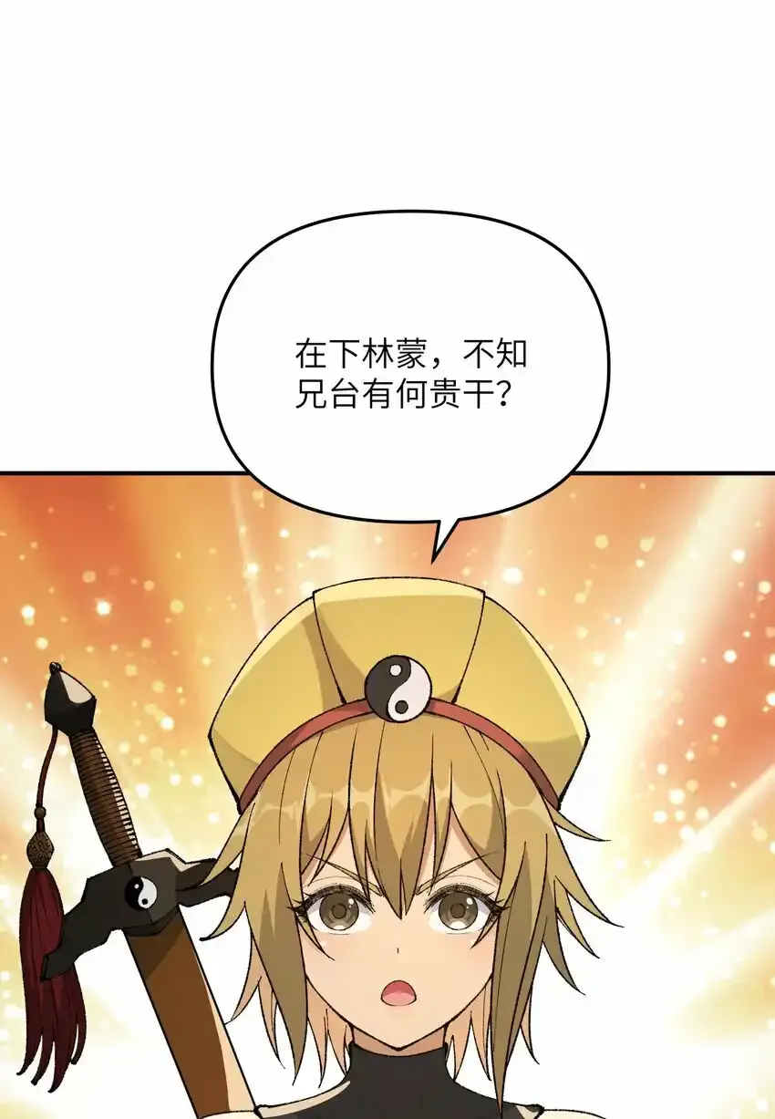 22 心生双面 第23页
