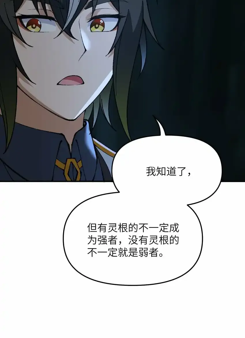 22 心生双面 第30页