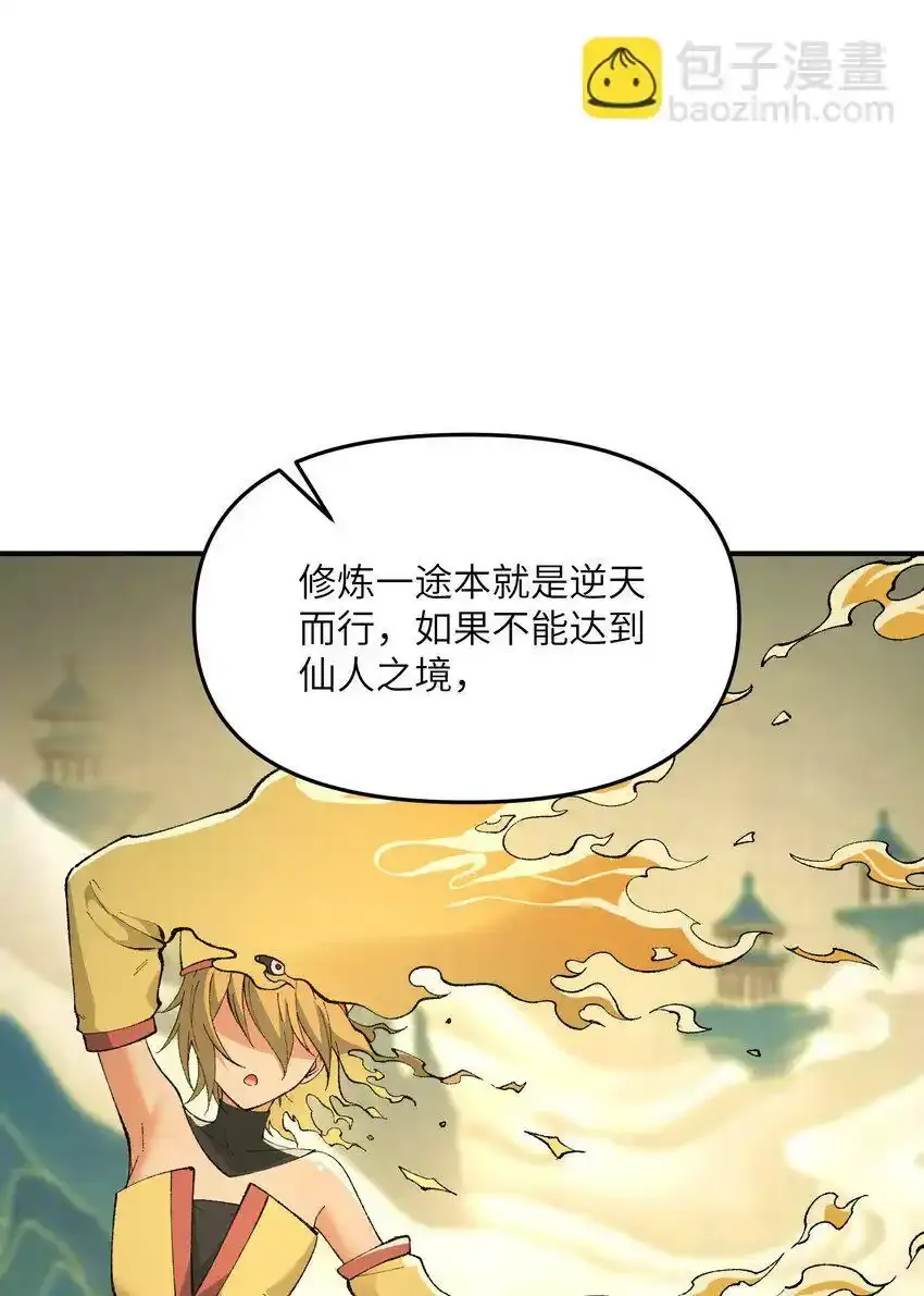 22 心生双面 第32页