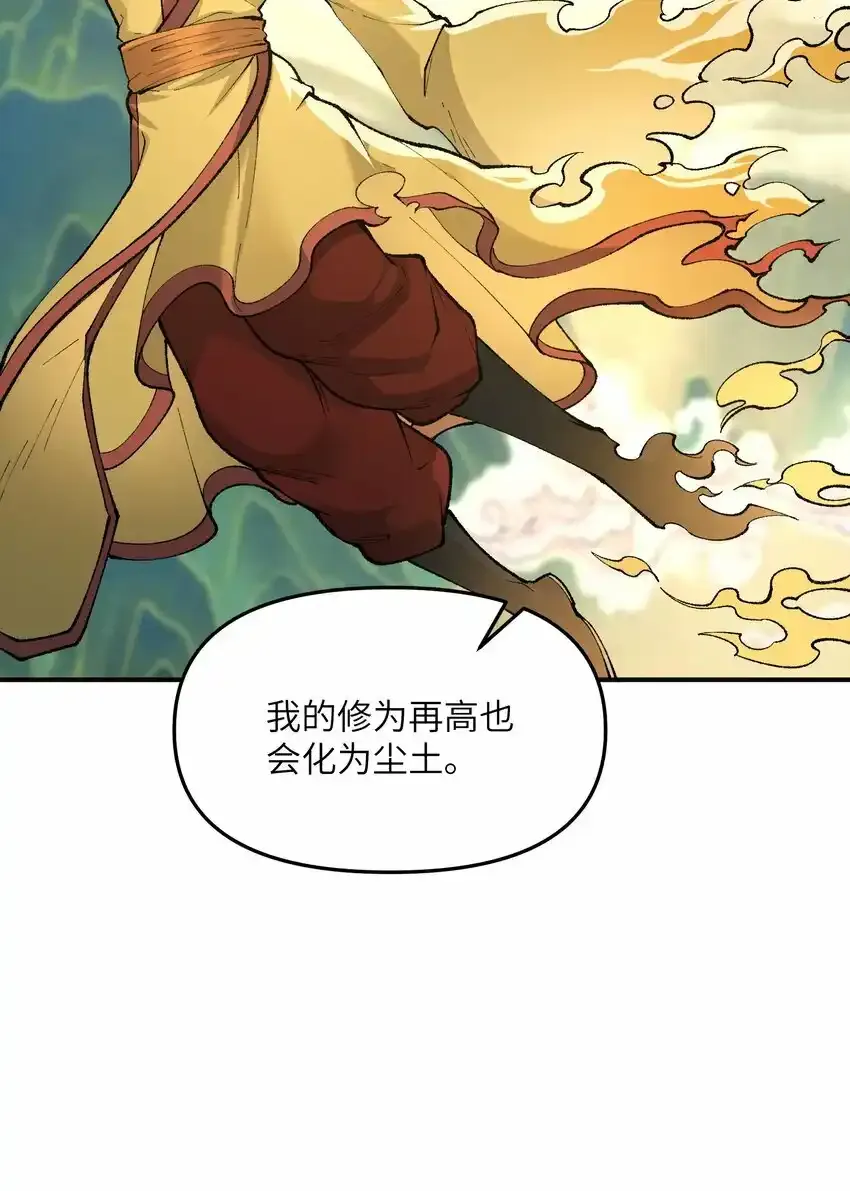 22 心生双面 第33页