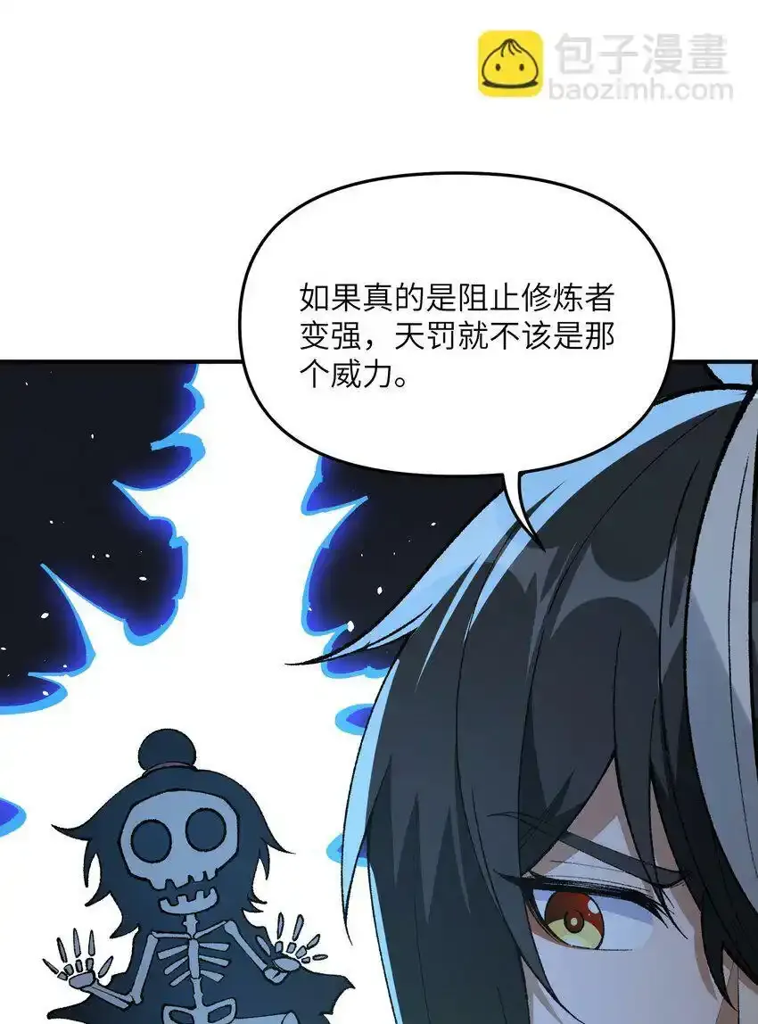 22 心生双面 第38页