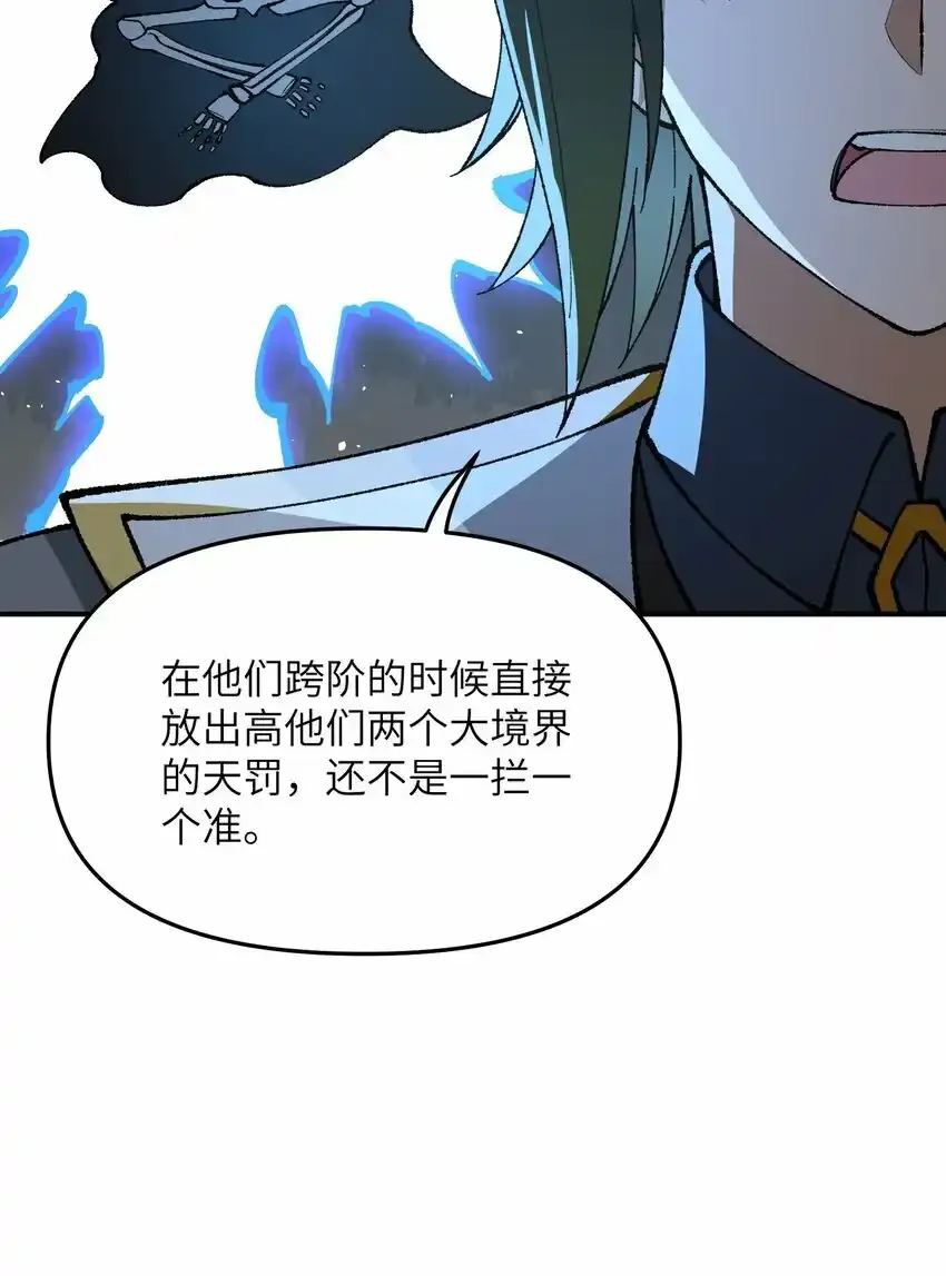 22 心生双面 第39页