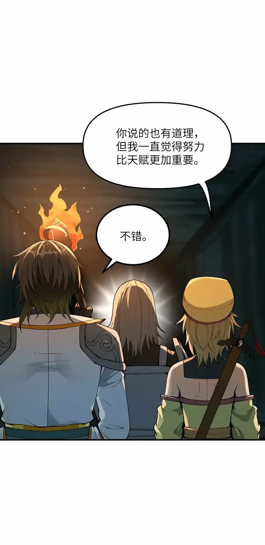 22 心生双面 第40页
