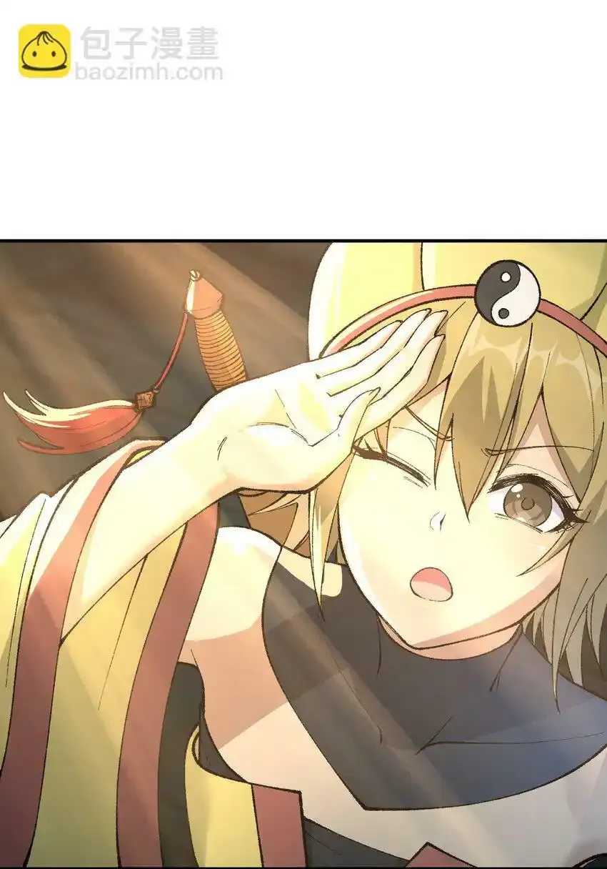 22 心生双面 第41页