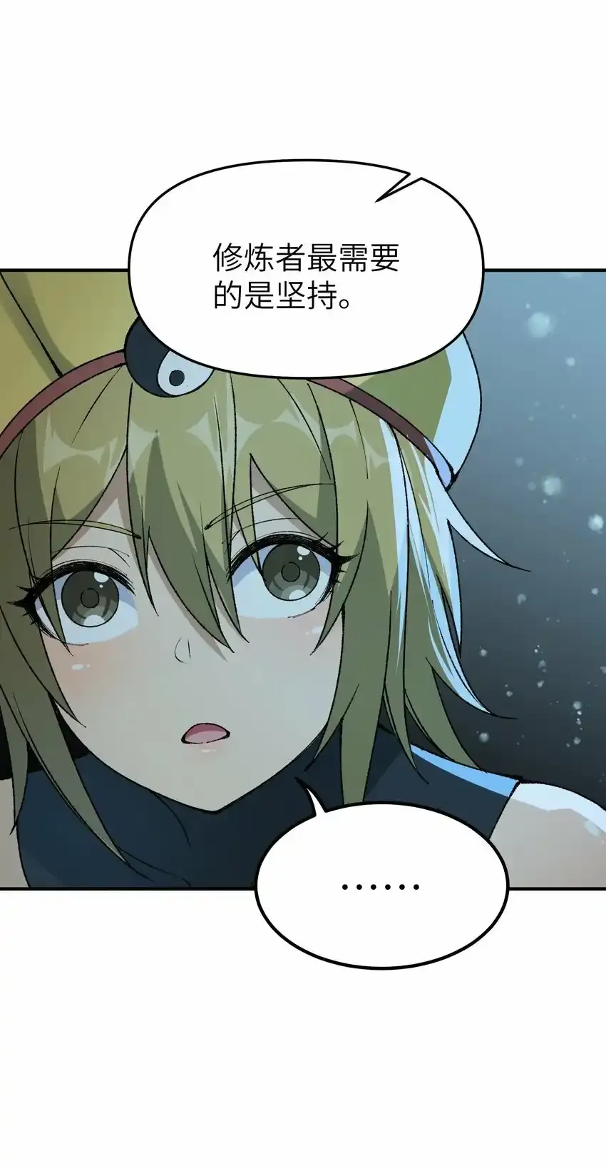 22 心生双面 第45页