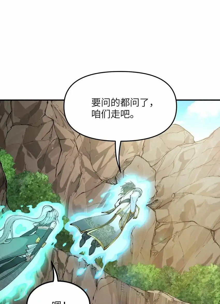 22 心生双面 第46页