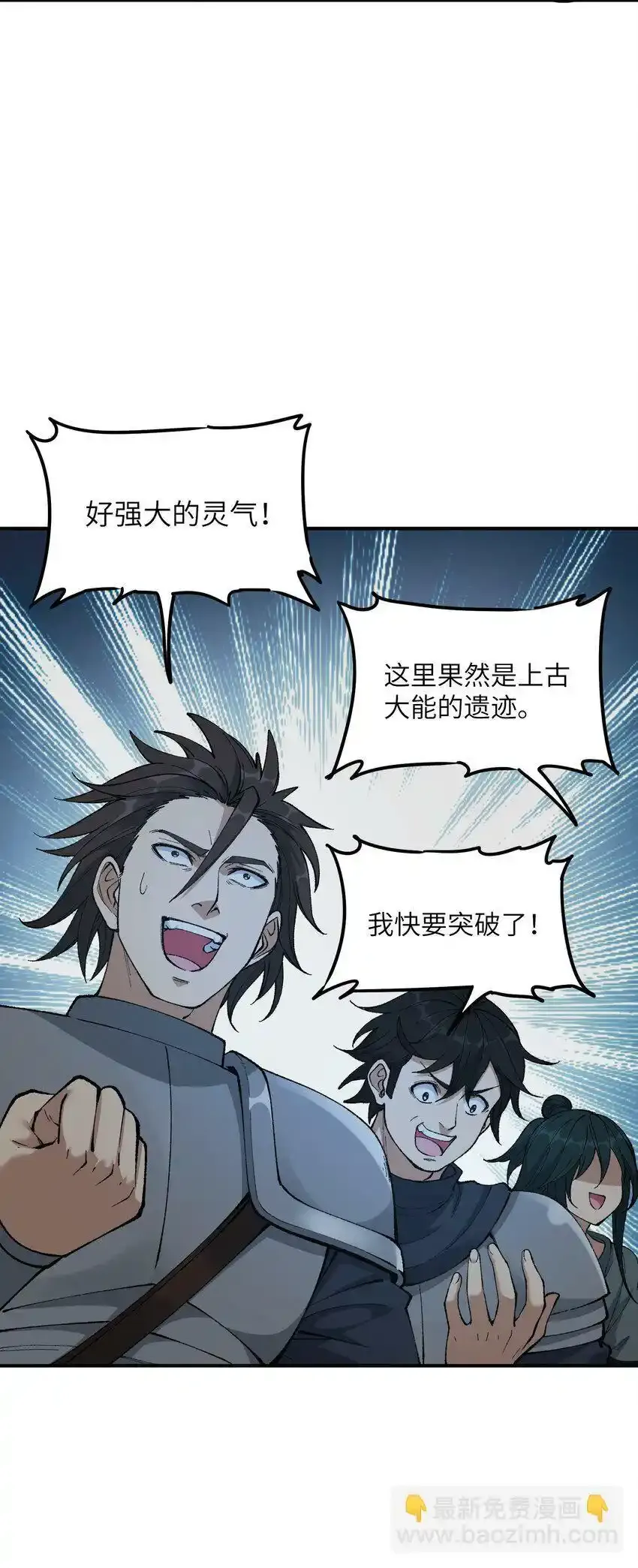 22 心生双面 第60页