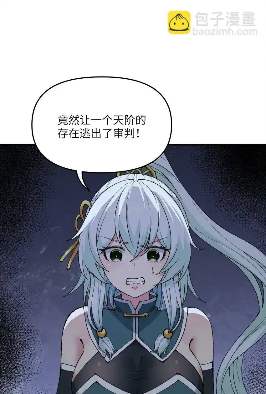22 心生双面 第62页