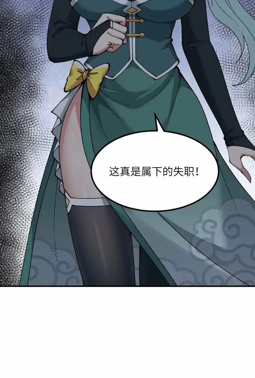 22 心生双面 第63页