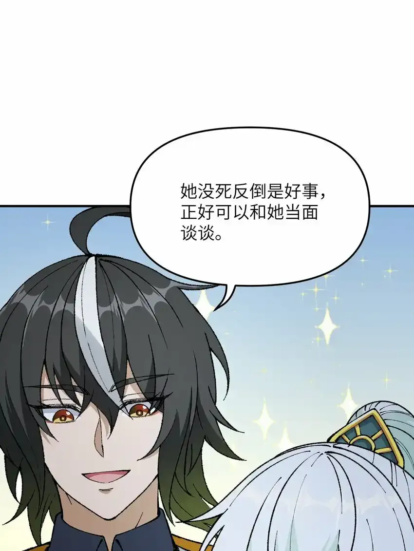22 心生双面 第65页
