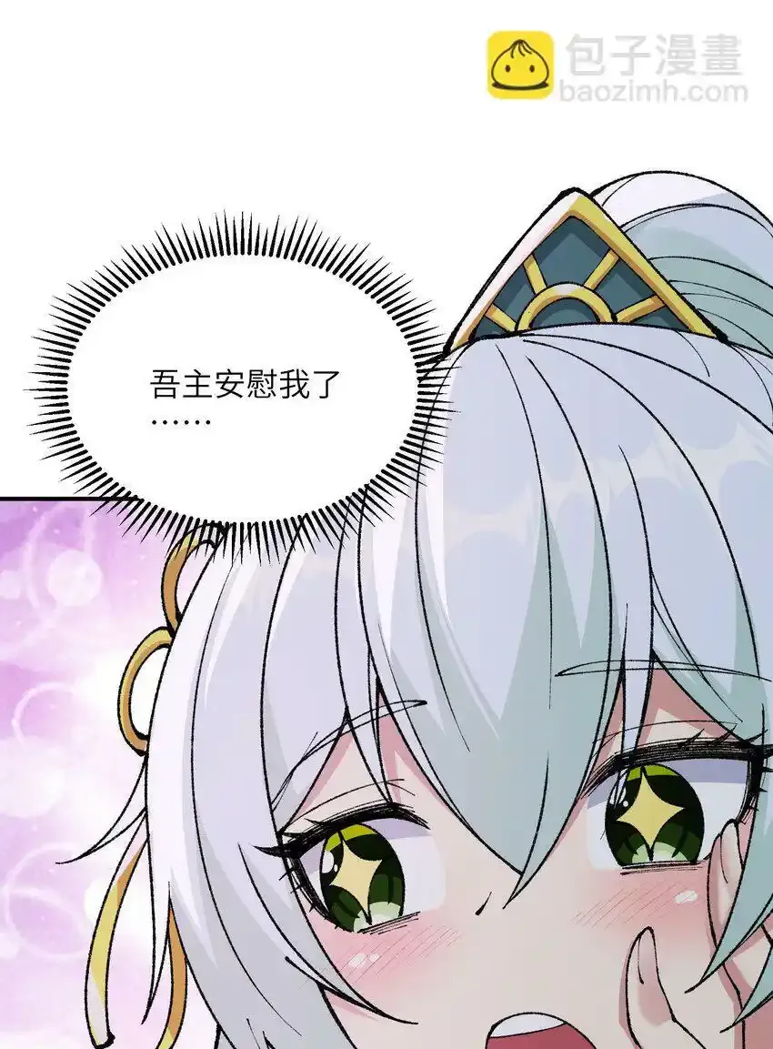 22 心生双面 第67页