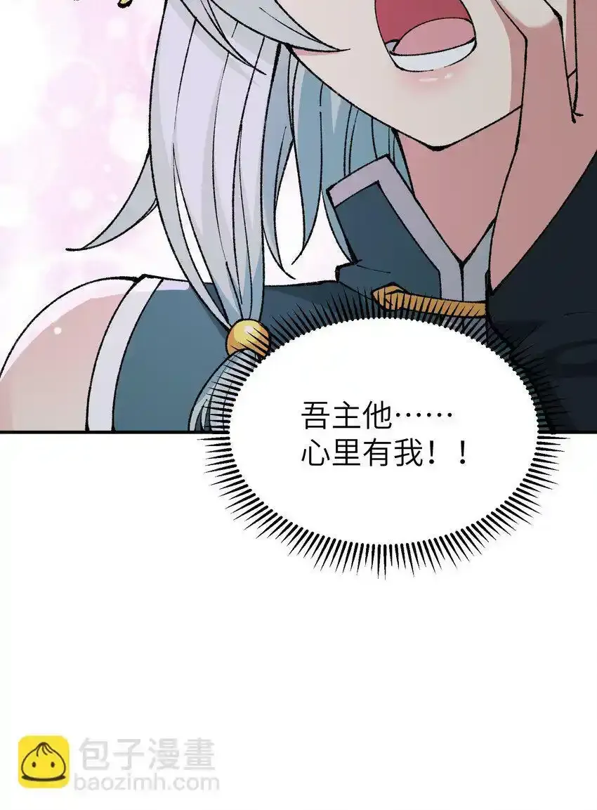 22 心生双面 第68页