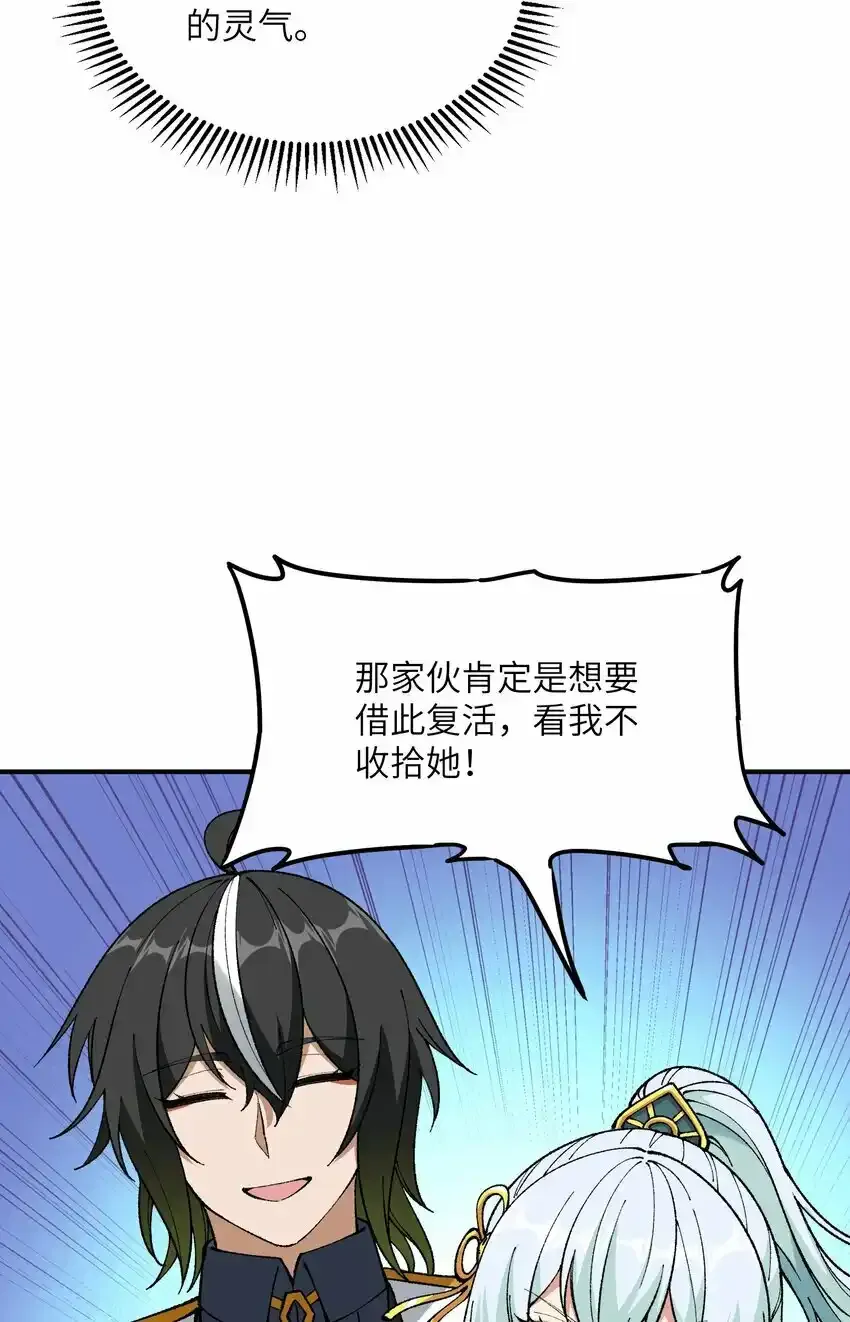22 心生双面 第72页