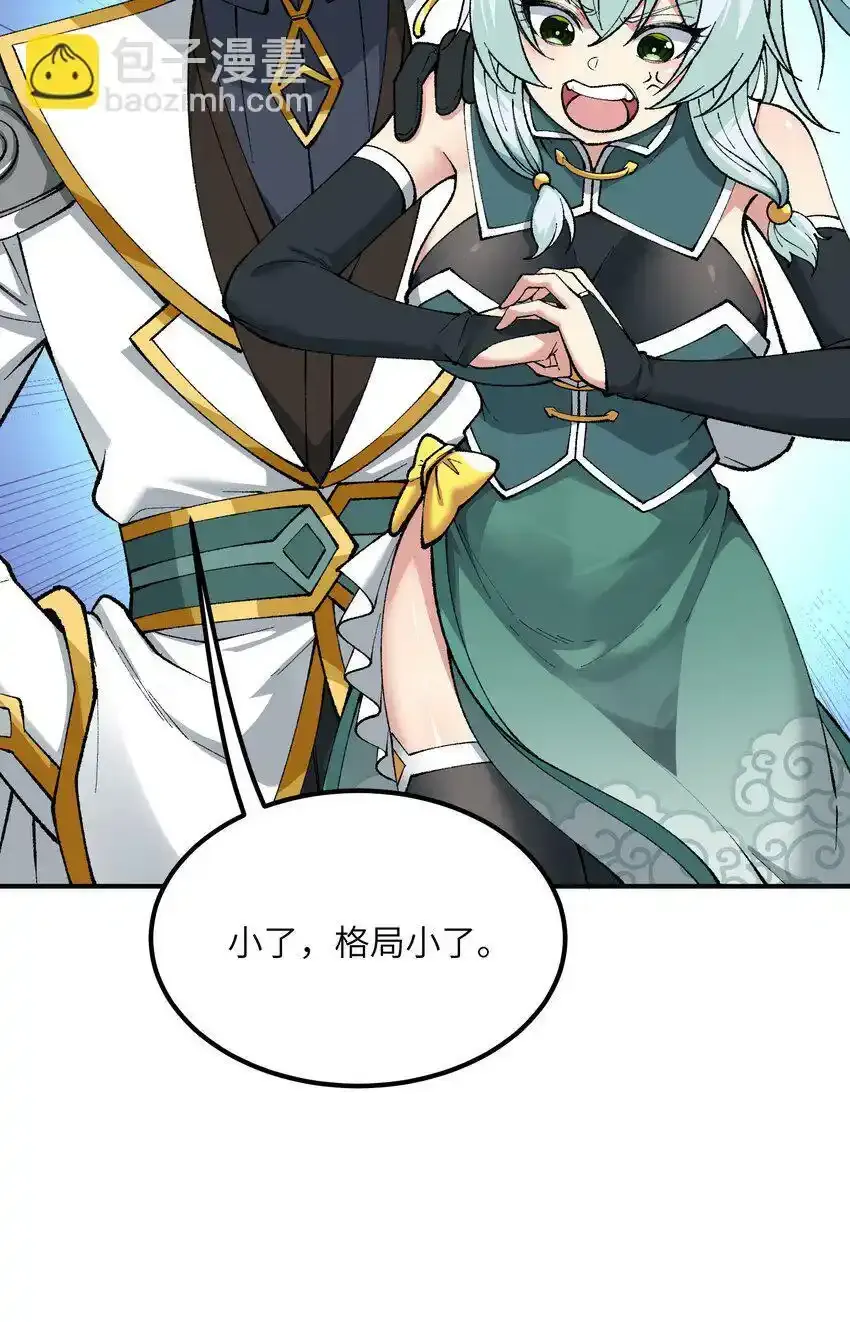 22 心生双面 第73页
