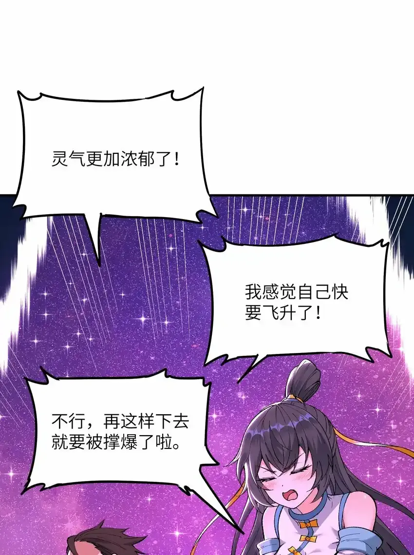 22 心生双面 第77页