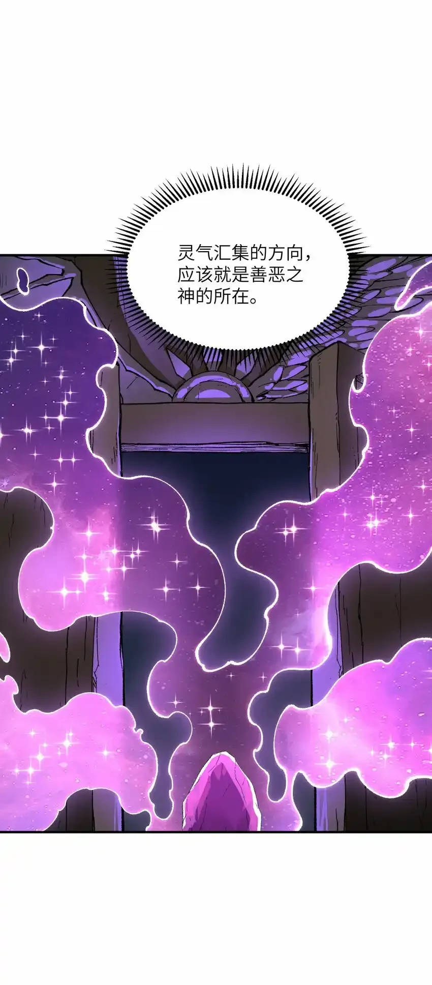 22 心生双面 第79页