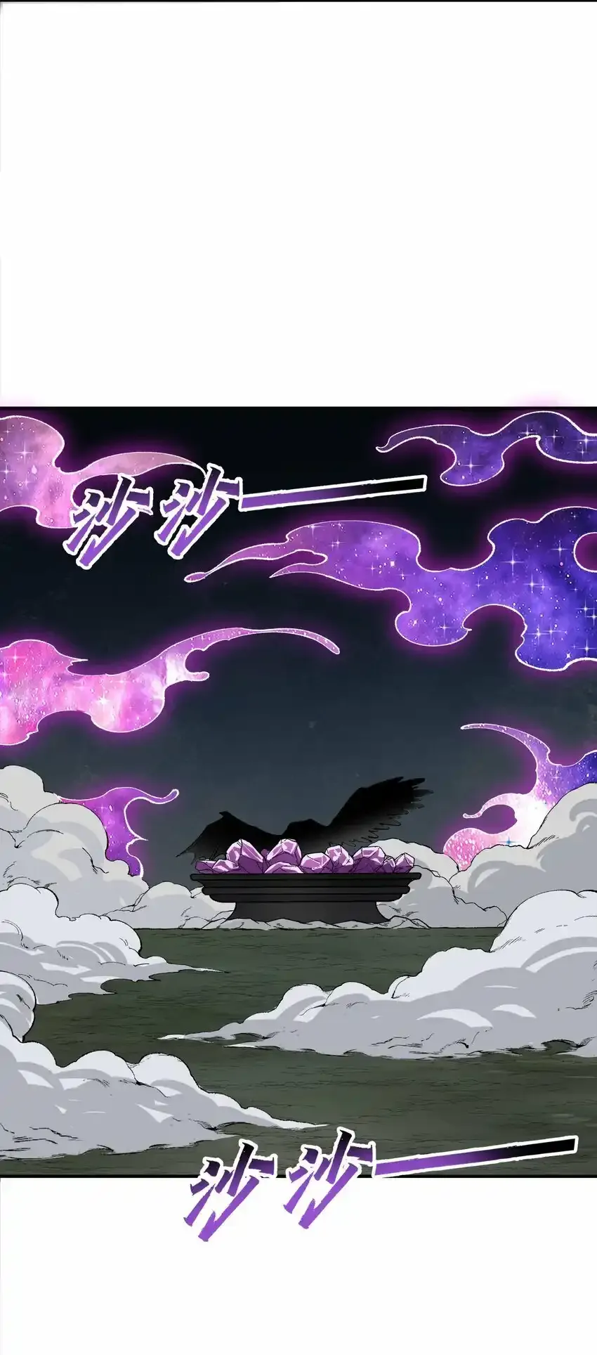 22 心生双面 第84页