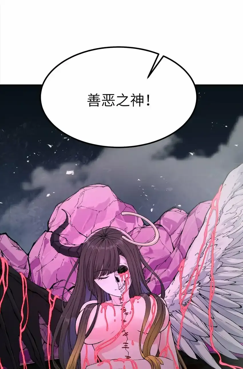 22 心生双面 第85页